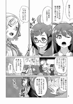 Page 5 of 生徒会長が食っちゃ寝を繰り返したら牛になったって本当ですか!?