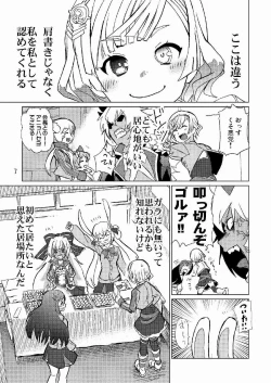 Page 8 of 生徒会長が食っちゃ寝を繰り返したら牛になったって本当ですか!?