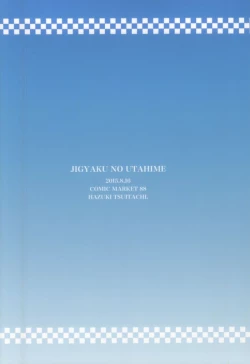 Page 24 of Jigyaku no Utahime