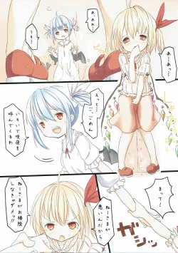 Page 3 of Akuma no Asobi