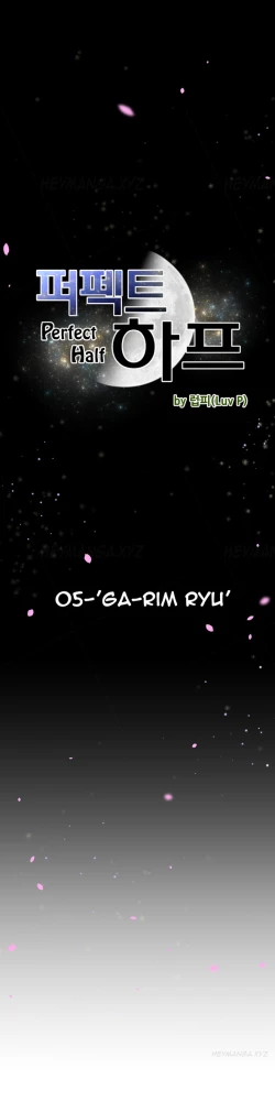 Page 113 of Perfect Half Ch.1-21