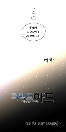 Page 207 of Perfect Half Ch.1-21