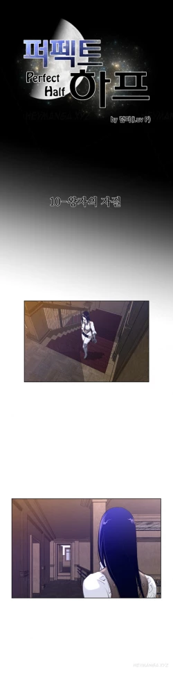 Page 270 of Perfect Half Ch.1-21