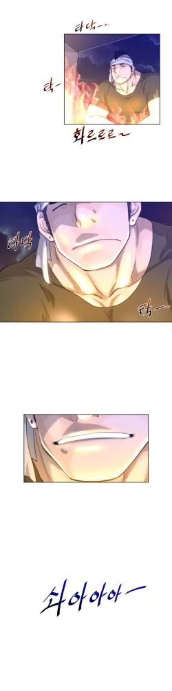 Page 543 of Perfect Half Ch.1-21