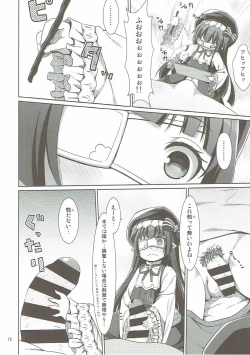 Page 11 of Honmono kurai mita koto arukara!!