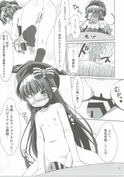 Page 12 of Honmono kurai mita koto arukara!!