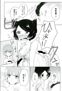 Page 5 of 16-sai to xxx