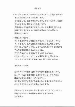 Page 20 of H Shitai Shitakunai?