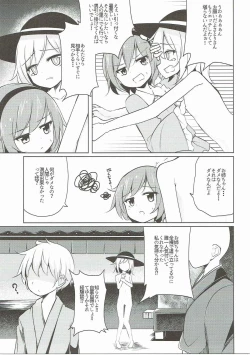 Page 4 of H Shitai Shitakunai?