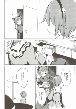 Page 7 of H Shitai Shitakunai?