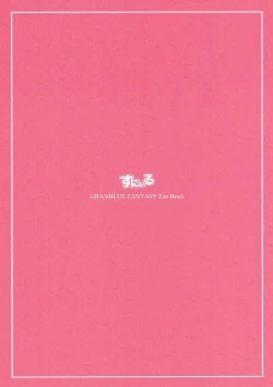 Page 18 of Wandering Ghost!