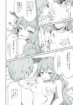 Page 5 of Wandering Ghost!