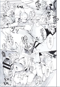 Page 13 of Djeeta to Mimikaki Play