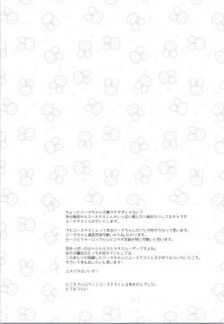 Page 15 of Djeeta to Mimikaki Play