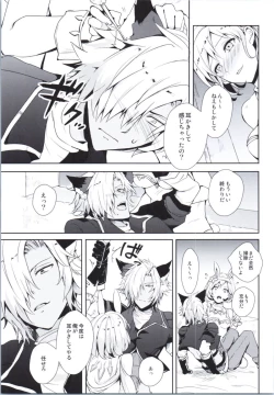 Page 5 of Djeeta to Mimikaki Play