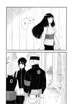 Page 6 of Tokimeki Endless