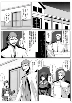 Page 3 of Juujun Juujun HaguroDai Yon Tokubetsu Hokyuu-
