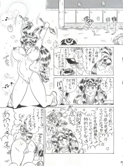 Page 38 of Hanjuuryoku XVI