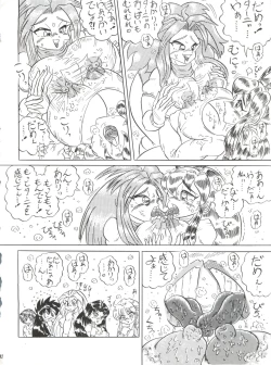 Page 41 of Hanjuuryoku XVI