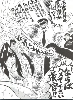 Page 65 of Hanjuuryoku XVI