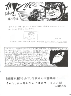 Page 67 of Hanjuuryoku XVI