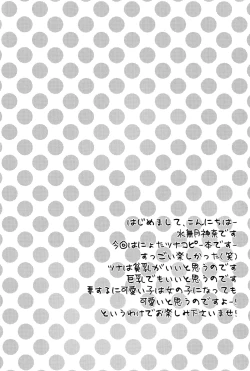 Page 3 of Sawada Tsunayoshi 14-sai, Totsuzen Onna ni Narimashita.