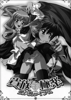 Page 2 of Kizoku Gokuraku