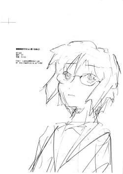 Page 14 of Fetishism Hon