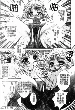 Page 101 of Kindan Kanin Vol. 19