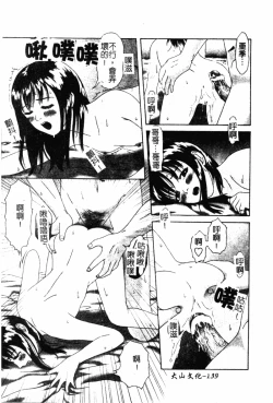 Page 135 of Kindan Kanin Vol. 19