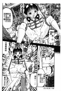 Page 144 of Kindan Kanin Vol. 19