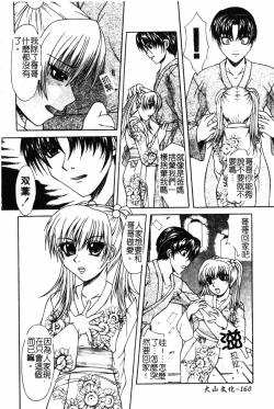 Page 158 of Kindan Kanin Vol. 19