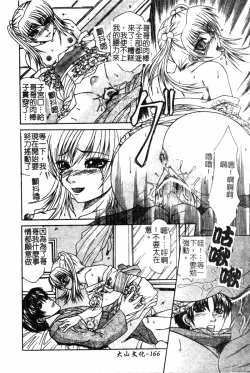 Page 164 of Kindan Kanin Vol. 19