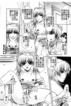 Page 170 of Kindan Kanin Vol. 19