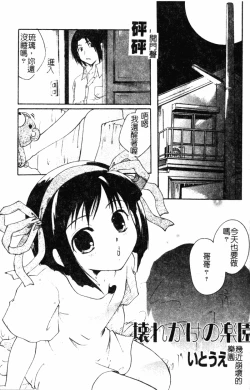 Page 3 of Kindan Kanin Vol. 19