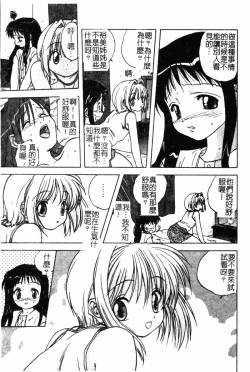 Page 67 of Kindan Kanin Vol. 19