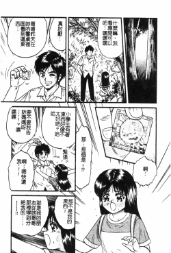 Page 83 of Kindan Kanin Vol. 19