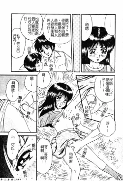 Page 85 of Kindan Kanin Vol. 19