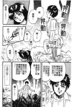 Page 92 of Kindan Kanin Vol. 19