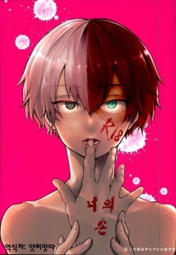 Page 1 of Kimi no te