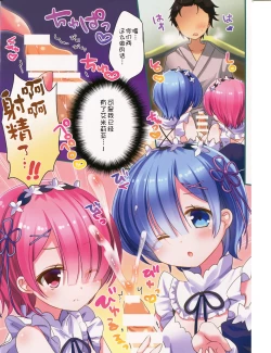 Page 9 of Maid no Oshigoto