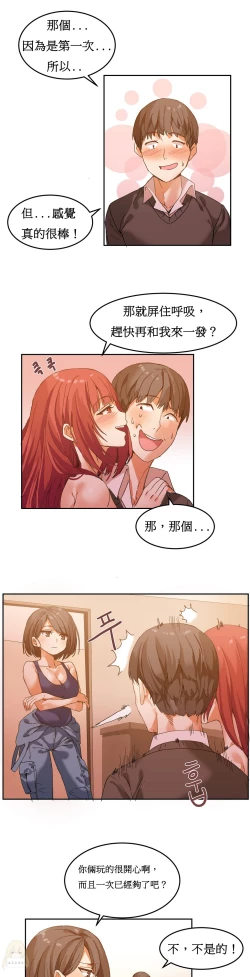 Page 104 of Hahri's Lumpy Boardhouse Ch. 1~8【委員長個人漢化】（持續更新）