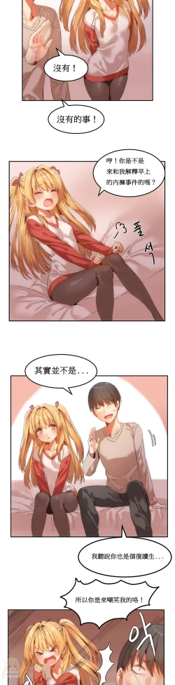 Page 130 of Hahri's Lumpy Boardhouse Ch. 1~8【委員長個人漢化】（持續更新）