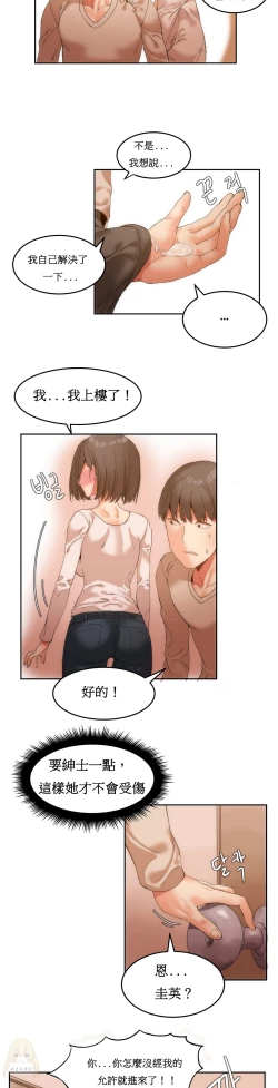 Page 150 of Hahri's Lumpy Boardhouse Ch. 1~8【委員長個人漢化】（持續更新）