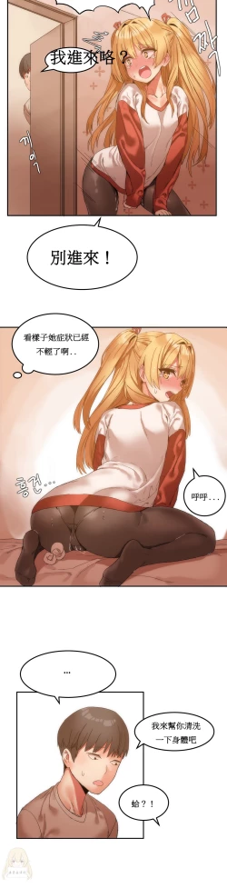 Page 151 of Hahri's Lumpy Boardhouse Ch. 1~8【委員長個人漢化】（持續更新）