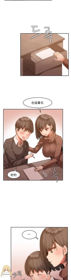 Page 20 of Hahri's Lumpy Boardhouse Ch. 1~8【委員長個人漢化】（持續更新）