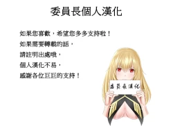 Page 2 of Hahri's Lumpy Boardhouse Ch. 1~8【委員長個人漢化】（持續更新）