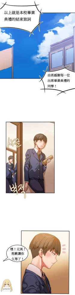 Page 4 of Hahri's Lumpy Boardhouse Ch. 1~8【委員長個人漢化】（持續更新）