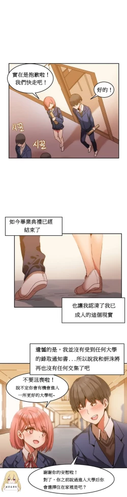 Page 6 of Hahri's Lumpy Boardhouse Ch. 1~8【委員長個人漢化】（持續更新）