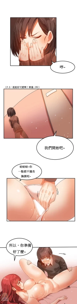 Page 91 of Hahri's Lumpy Boardhouse Ch. 1~8【委員長個人漢化】（持續更新）